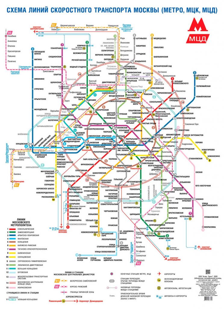Схема метро с МЦД