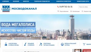 Официальный сайт Мосводоканала
